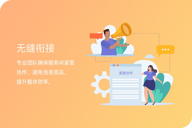 02-无缝衔接(1).jpg