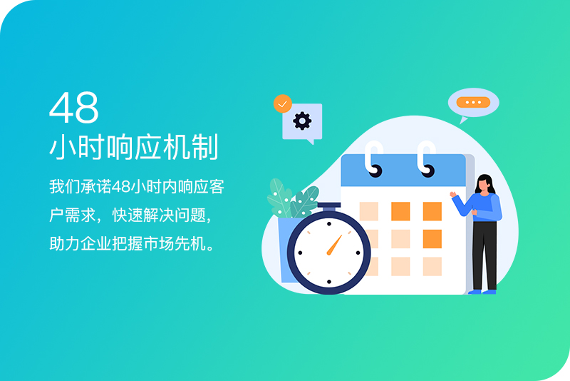 06-48小时响应机制(1).jpg